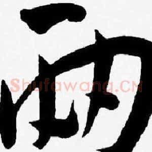 两