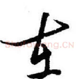 在