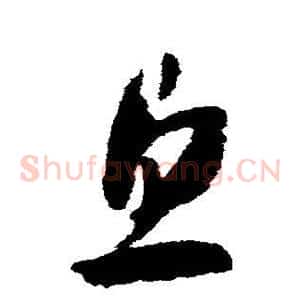 息