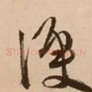 便