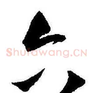 六