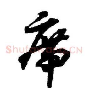 席