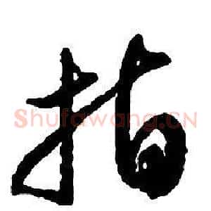 指