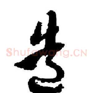 造