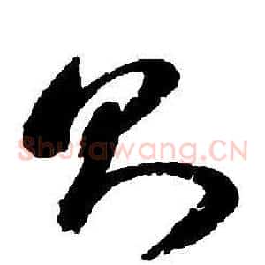 則