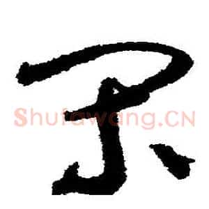 間