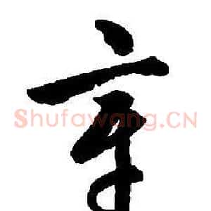 章