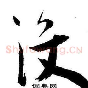 没