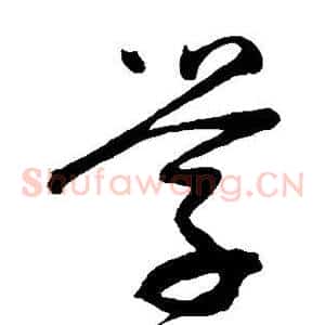 学