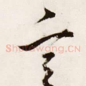 言