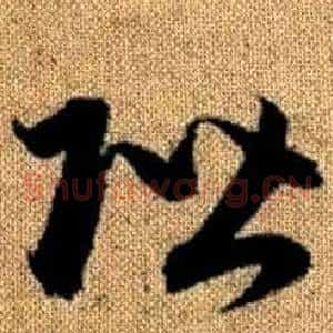 階