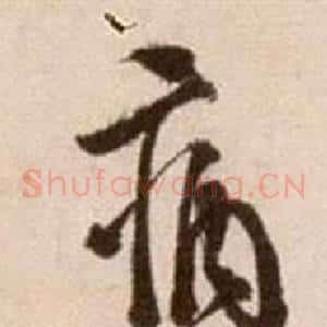 病