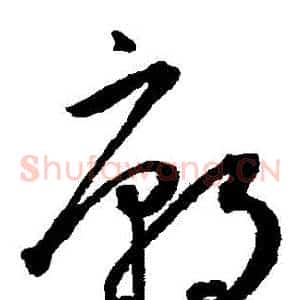 廟