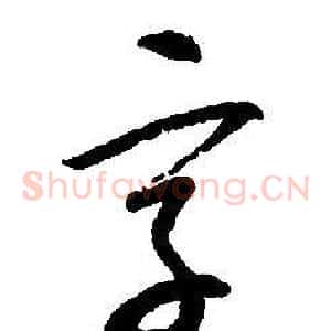 字
