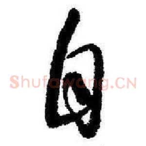 自