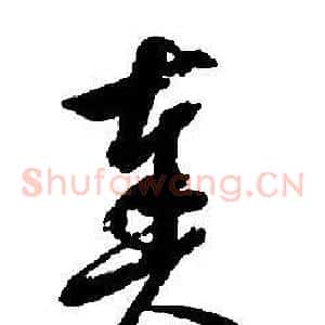奏