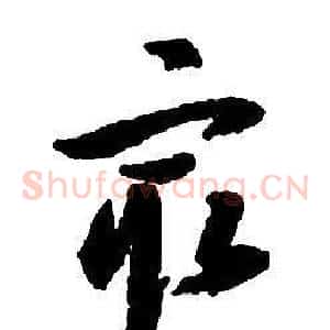 最