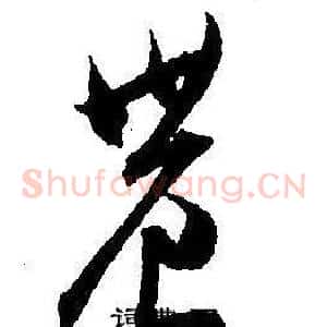 農