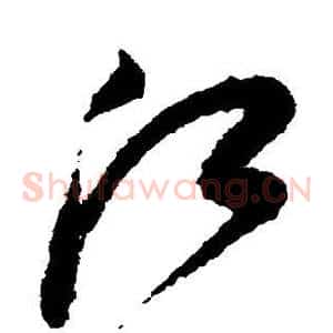 江