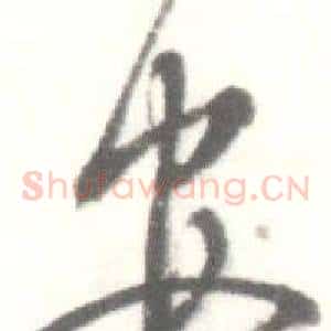 安