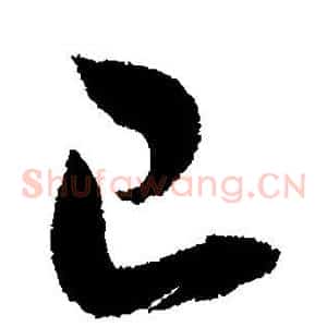 已
