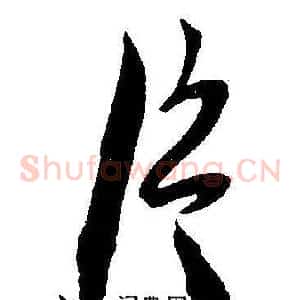 片