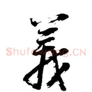 义