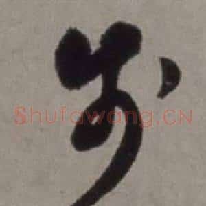 步