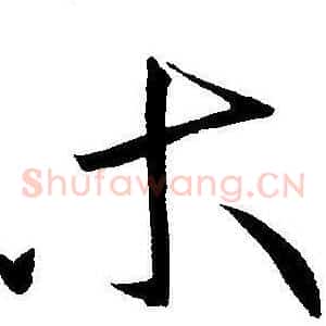 木