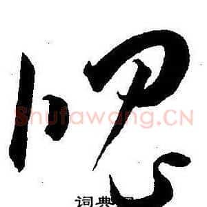 魄