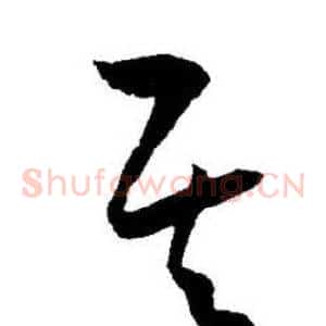 其