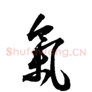 气