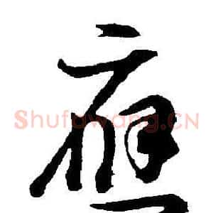 應