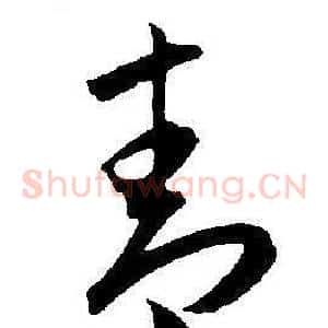 青