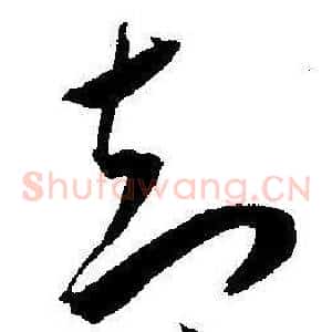 却