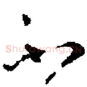 不