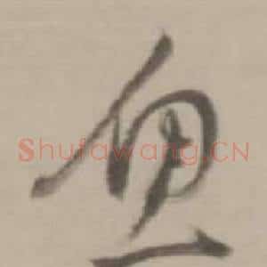 魚