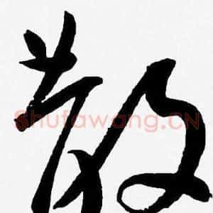 散