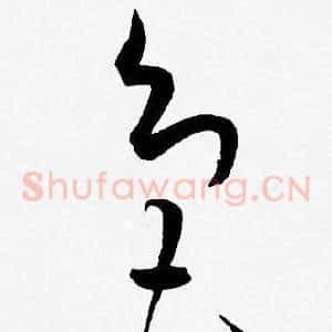 色