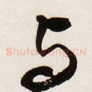 与