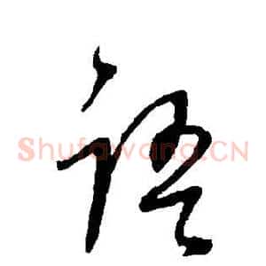 语