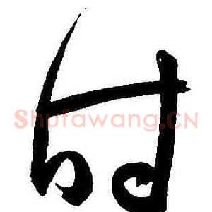 时