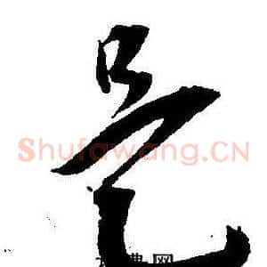 是