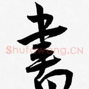 書