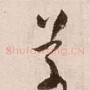 草