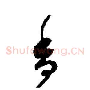 香