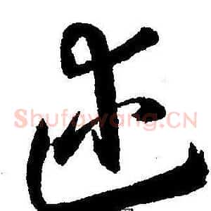 述