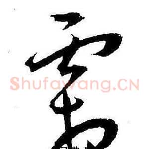 霜