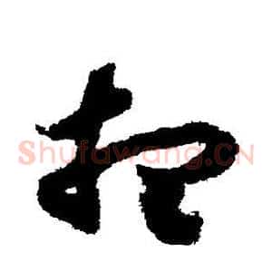 想