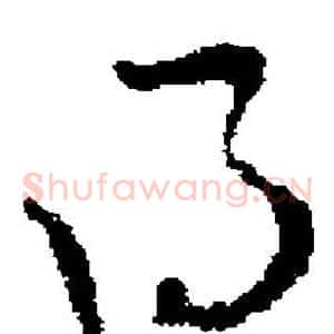 得